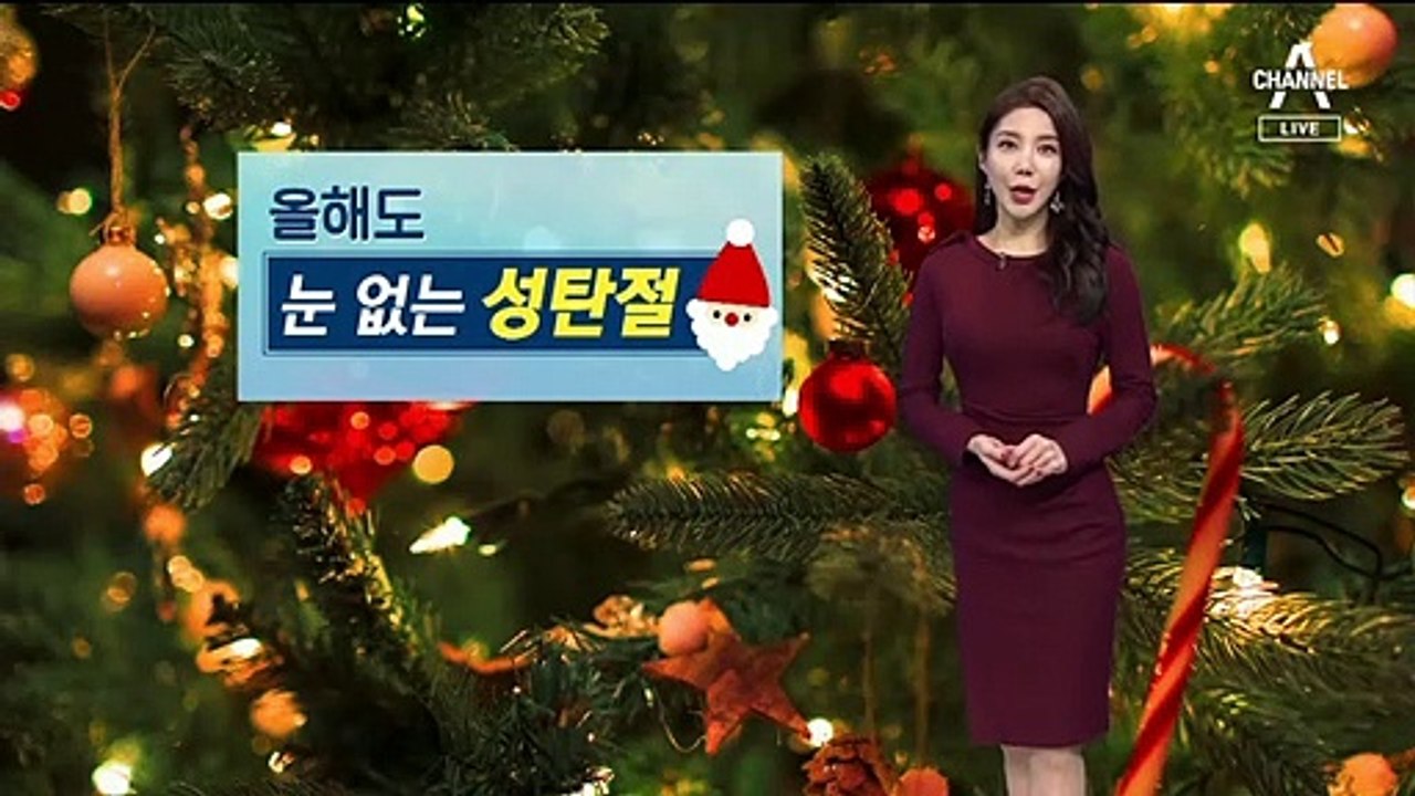 [날씨]눈 대신 미세먼지…뿌연 ‘크리스마스 이브’