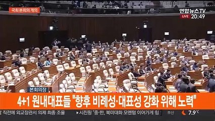 [뉴스초점] 한국당, 예산부수법안에 무더기 수정안 제출