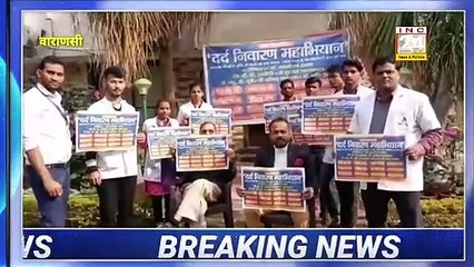 इंडियन मेडिकल एसोसिएशन IMA द्वारा संचालित Weekly Medical मेगा-शिविर का हुआ समापन।