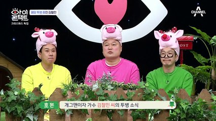 "오래 살고 싶죠" 폐암 4기로 시한부 선고 받은 개그맨 김철민!