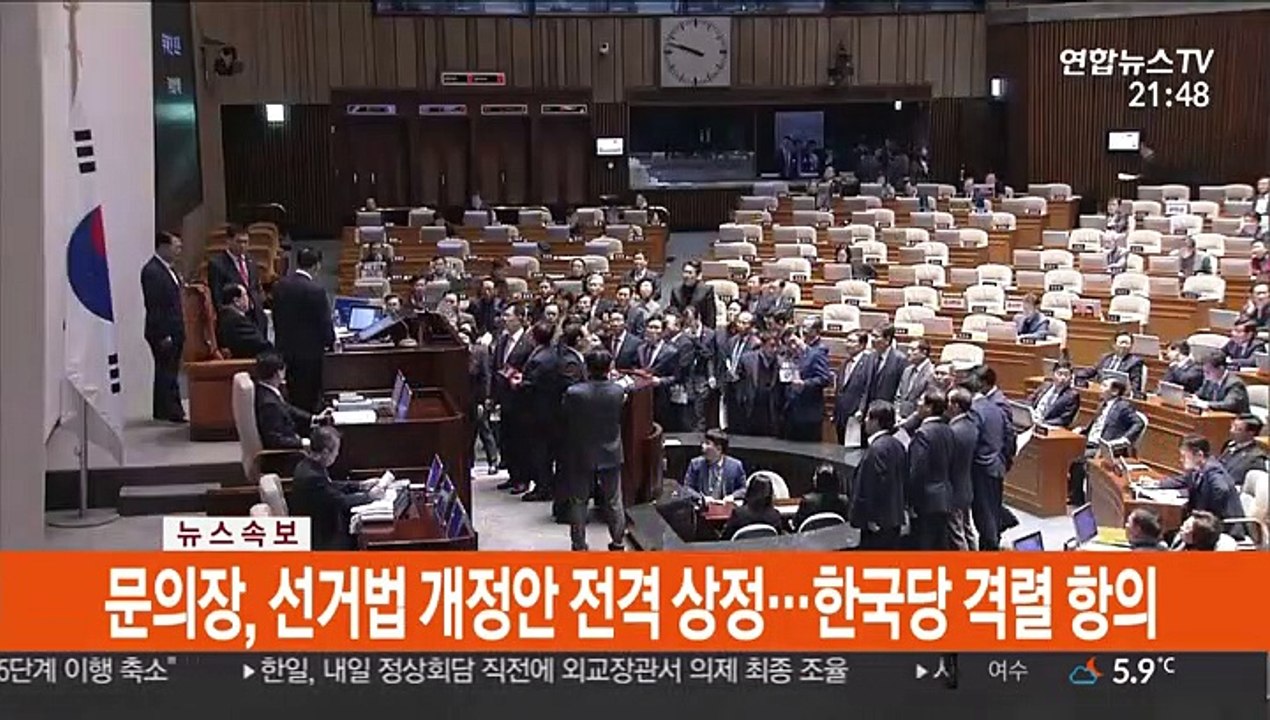 [속보] 문 의장, 선거법 개정안 전격 상정…한국당 격렬 항의