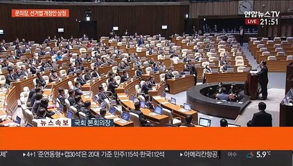 [뉴스초점] 문 의장, 선거법 개정안 전격 상정…한국당, 필리버스터 돌입