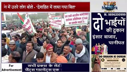 समर्थन में उतरे लोग बोले- 'देशहित में लाया गया बिल'