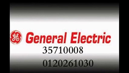 اصلاح  جنرال اليكتريك مدينة الشروق  01207619993 @ 0235699066  جنرال اليكتريك