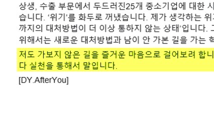 김동연 前부총리 "가보지 않은 길 걸어보려 한다" / YTN