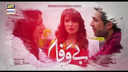 Bewafa Episode 17 - Teaser - ARY Digital Drama 23 Dec 2019