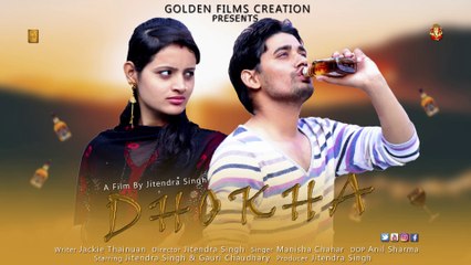 PYAR ME DHOKHA | LATEST HINDI SONG | JITENDRA CHAUDHARY | GOLDEN FILMS CREATION