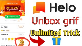Helo unlimited gift trick