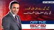 Off The Record | Kashif Abbasi | ARYNews | 23 DECEMBER 2019