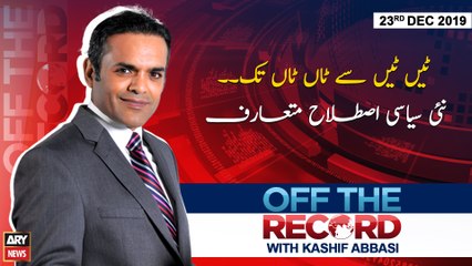 Off The Record | Kashif Abbasi | ARYNews | 23 DECEMBER 2019