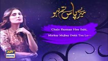 Meray Paas Tum Ho | OST with Lyrics| Singer: Rahat Fateh Ali Khan |