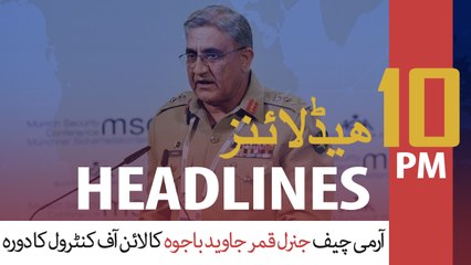 ARYNews Headlines | COAS Bajwa visited the (LoC) in Azad Jammu and Kashmir | 10PM | 23 DEC 2019