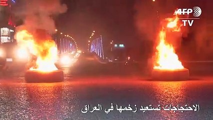 الاحتجاجات تستعيد زخمها في العراق ورئيس الوزراء الجديد رهن التوافق السياسي