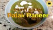 Hotel Style Palak Paneer Recipe | Palak Paneer Recipe | Palak Recipe | How to make Palak Paneer | Easy Palak Paneer Recipe