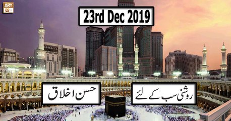 Roshni Sab Kay Liye - 23rd December 2019 - ARY Qtv