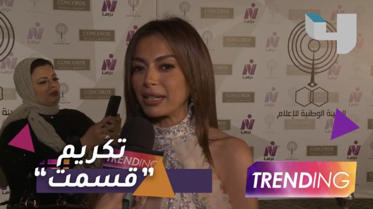 تكريم داليا مصطفى عن "حواديت الشانزليزيه" و"زلزال" يحصد جوائز  "نايل دراما"