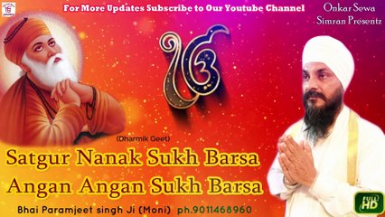 Satgur Nanak Sukh | Bhai Paramjeet Singh Ji Moni | Mumbai Wale