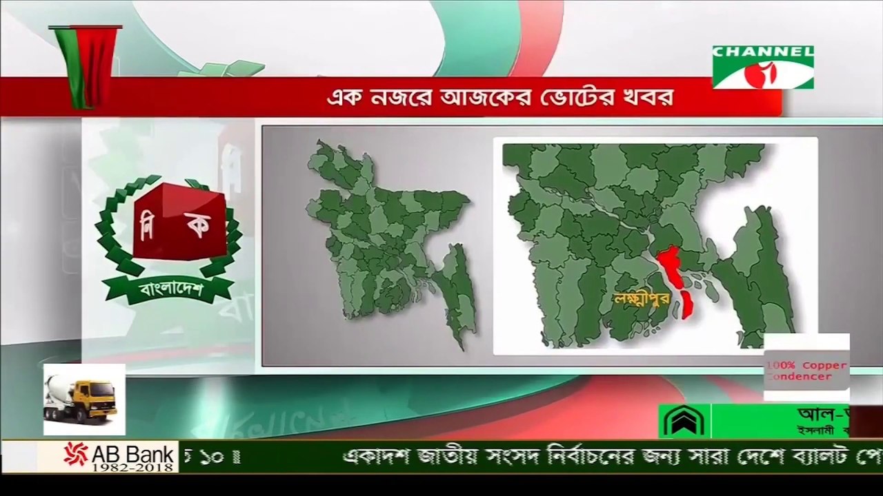 Ek Nojore Ajker Voter Khobor on 25 December, 2018