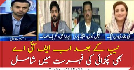 After NAB, FIA also joined arresting list