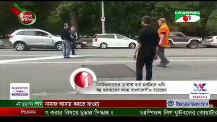 New Zealand Christchurch Mosque Shootings on 15 March, 2019