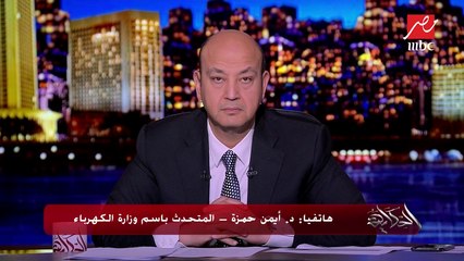 المتحدث باسم وزارة الكهرباء يكشف تفاصيل تعطيل الشحن من خلال فوري لمدة ٤٨ ساعة بمدن القناة