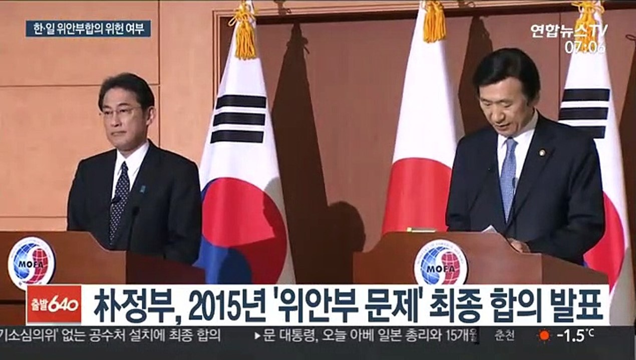헌재, 한·일 위안부합의 위헌 여부 27일 결론