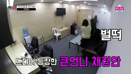[티저] 꽉~찬 언니들의 첫만남 대기실TALK!!