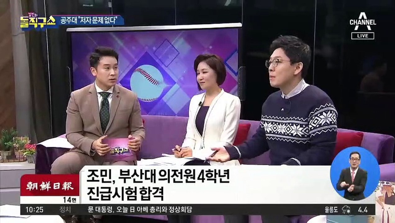 [핫플]조민, 부산대 의전원 진급시험 ‘합격’