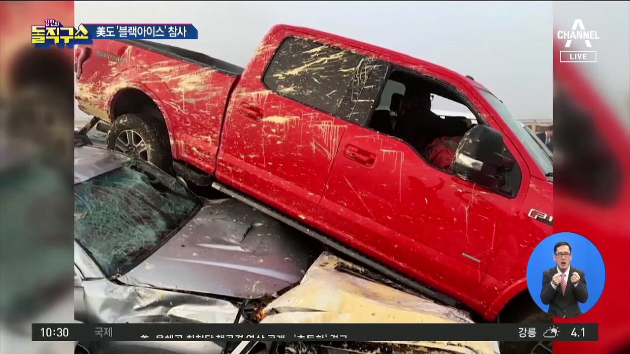 [핫플]열선 깔고 홈파고…‘블랙아이스’ 대책은?