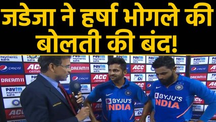 Ravindra Jadeja से हिंदी में सवाल कर फंस गए Harsha Bhogle,लोगों ने किया ट्रोल। वनइंडिया हिंदी
