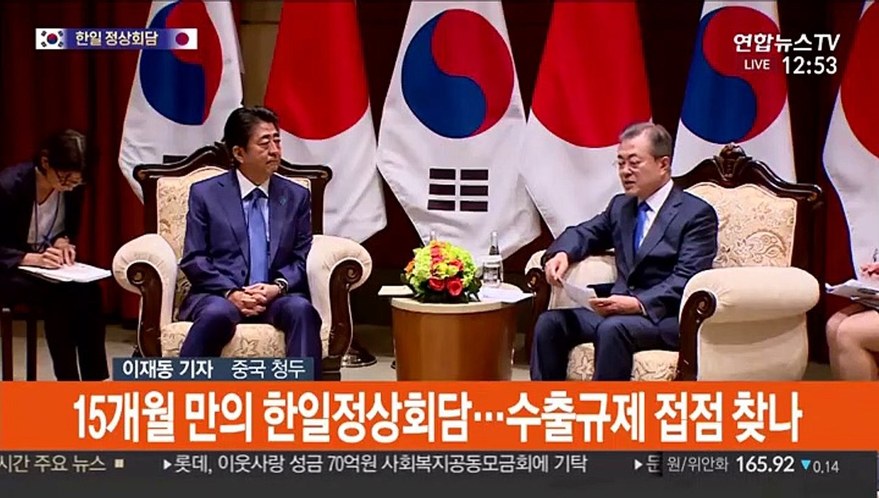 문 대통령 오늘 아베와 정상회담…수출규제 해제 주목