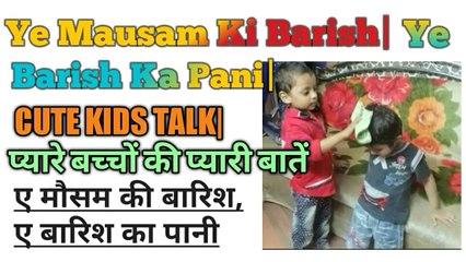 CUTE KIDS TALK | प्यारे बच्चों की प्यारी सी बातें
