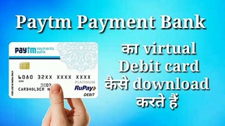 How To Download Airtel Payment Bank Virtual Debit Card || Airtel Payment Bank Debit card check.