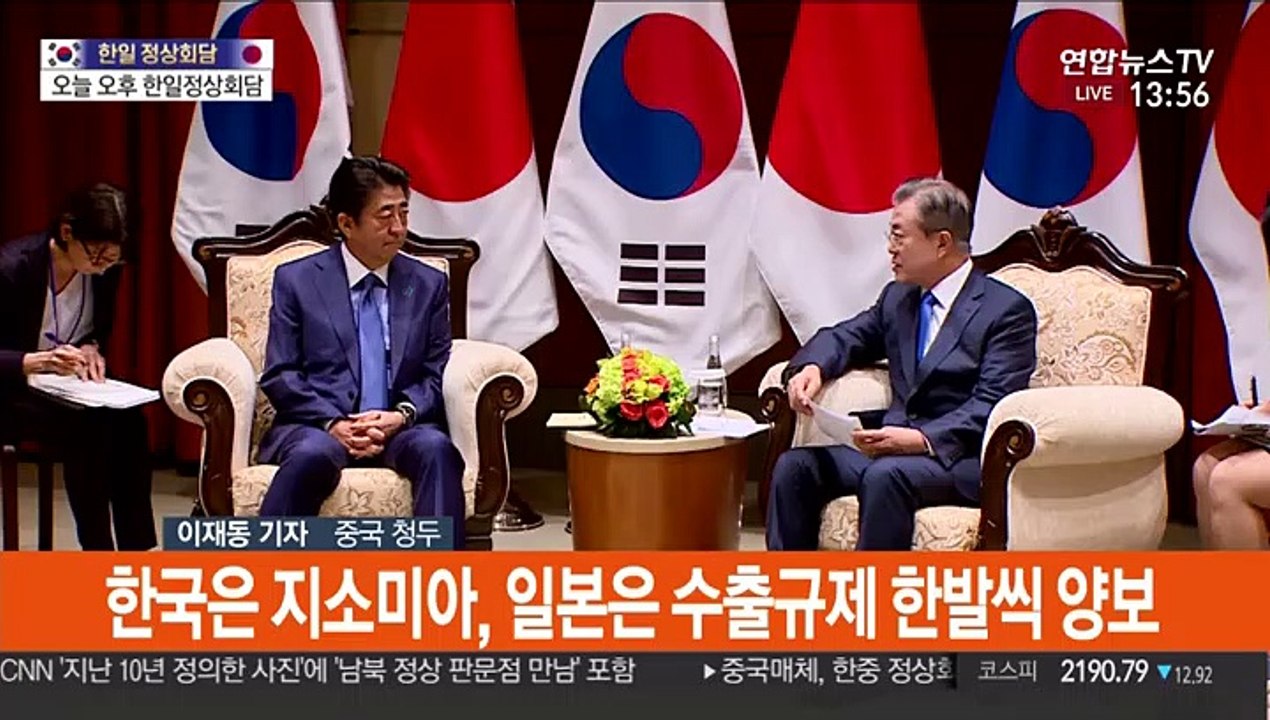 문 대통령 잠시 뒤 아베와 정상회담…수출규제 해제 주목
