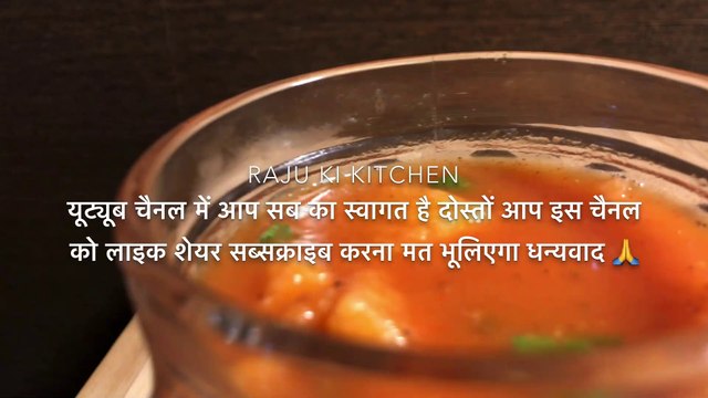 Tamato soup recipe टमाटर सूप की रेसिपी By Raju ki kitchen