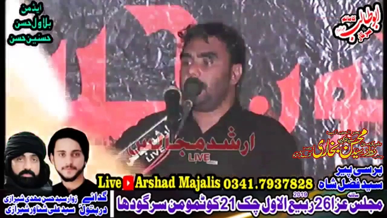 Zakir Zawar Mohsin Bukhari Koray Karam Shah 26 Rabi UL Awal 2019 Chak 21 Kot Moman