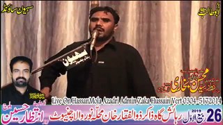 Zakir Zawar Mohsin Bukhari Koray Karam Shah 26 Rabi UL Awal Bani Majlis  Zakir Intzar Baloch Chinot