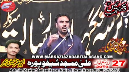 Zakir Zawar Mohsin Bukhari Koray Karam Shah 27 Rabi UL Awal  2019  Ali Masjid Shaikhupura