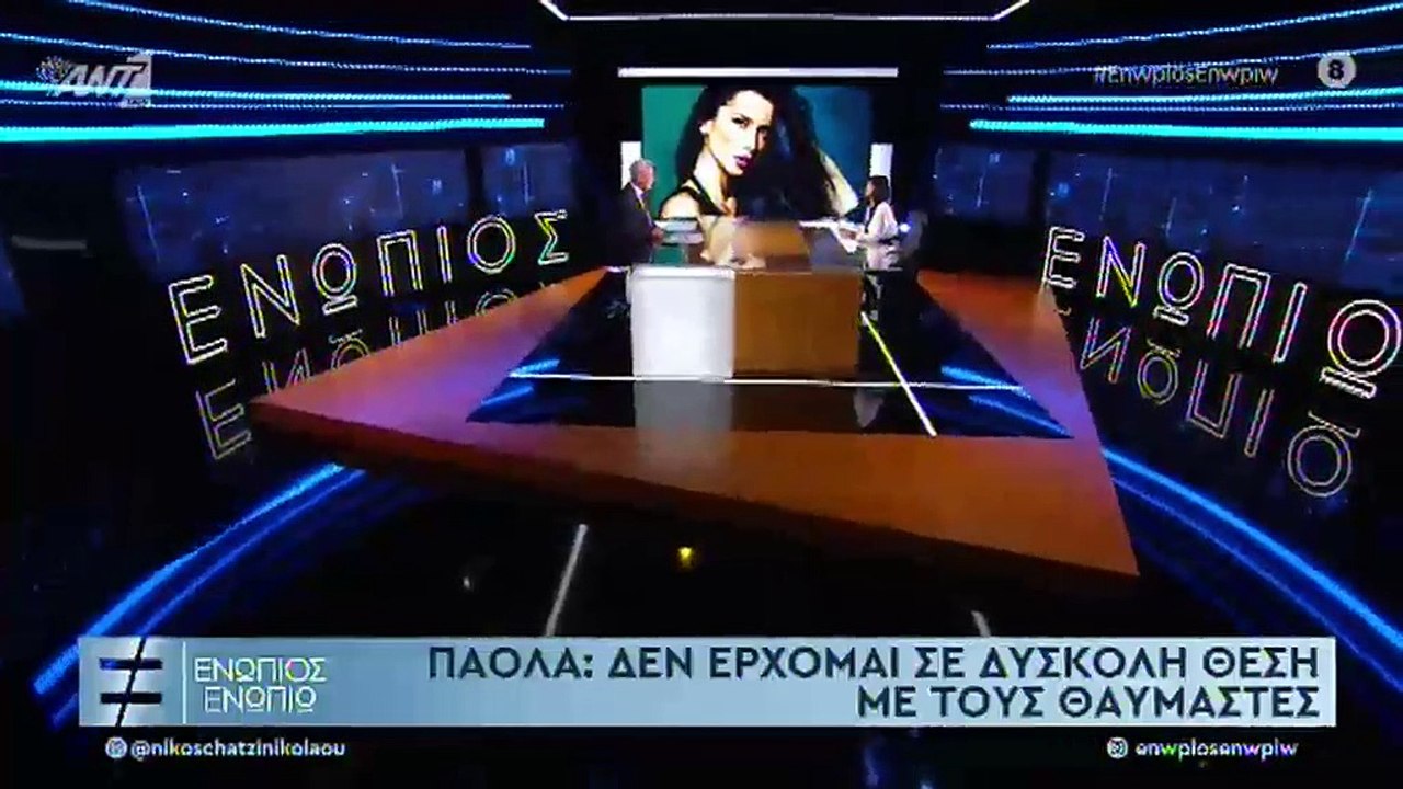 Πάολα: Το συγκινητικό μήνυμά της στην οικογένει...
