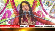 Betiyan Kyo Parai Hain -Pujya Sadhvi Dr.Vishweshwari Devi ji