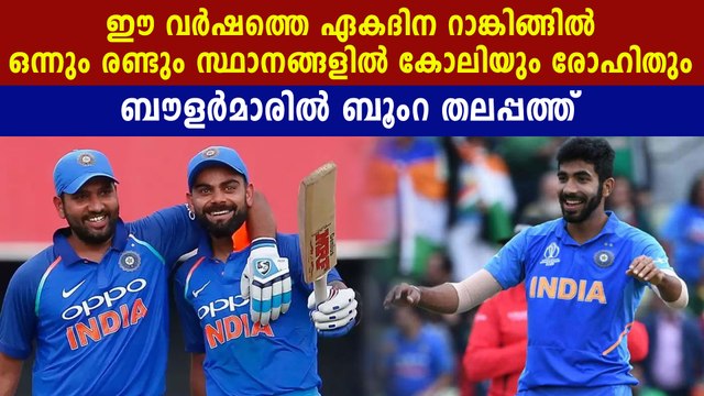 ICC ODI rankings: Virat Kohli finishes 2019 as top ranked batsman | Oneindia Malayalam