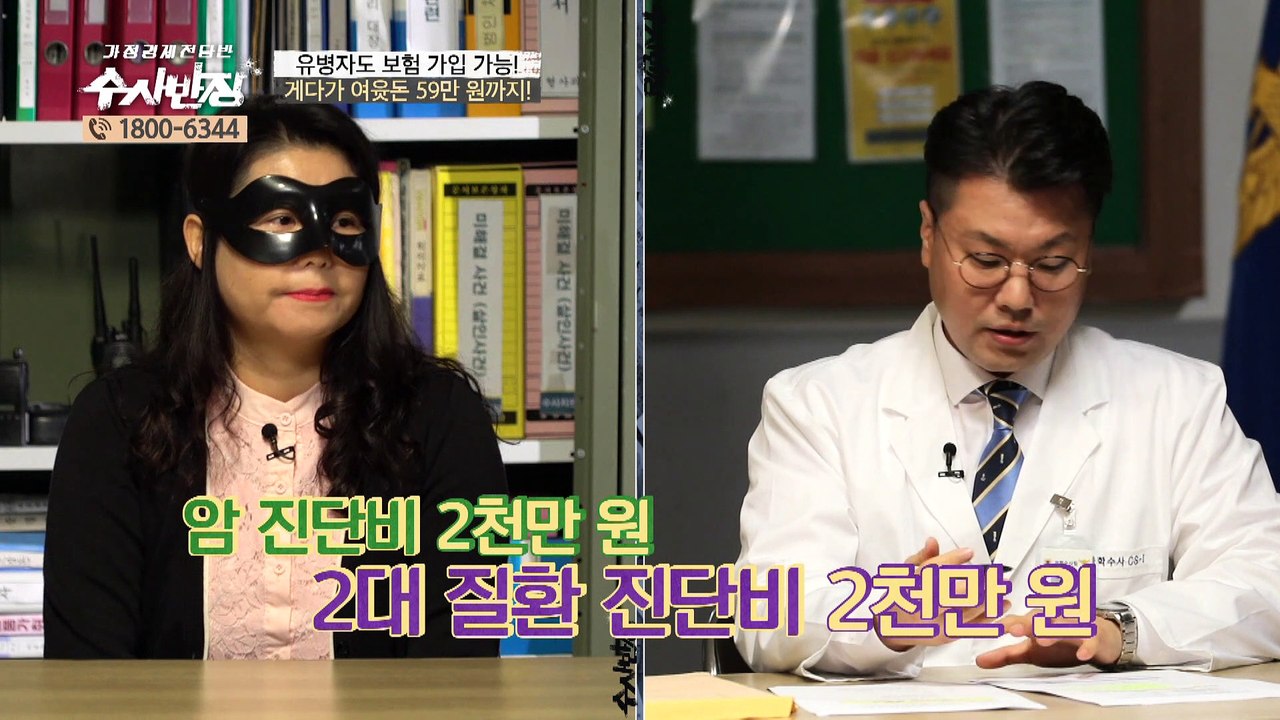 유병자 부모님을 둔 의뢰인의 사건 접수 [가정경제전담반 수사반장] 10회