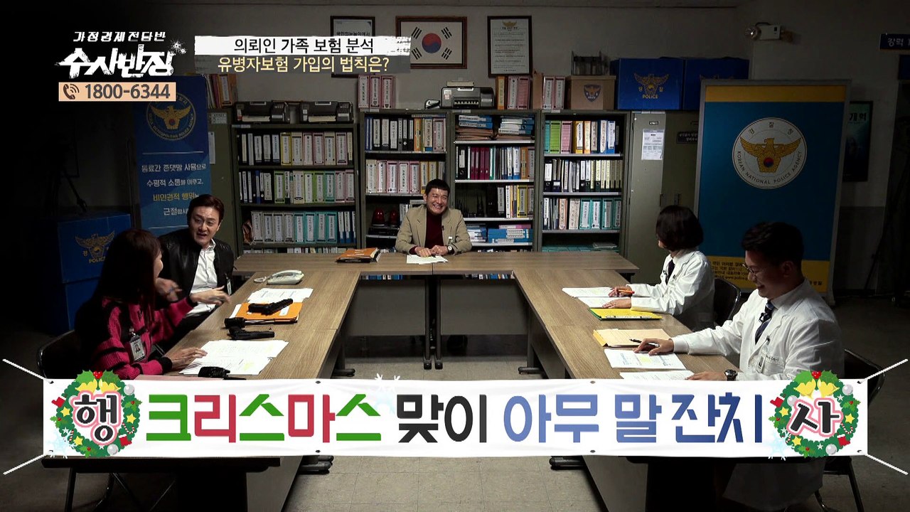 60대 부모님에게 필요한 보험, 그 해결책은? [가정경제전담반 수사반장] 10회