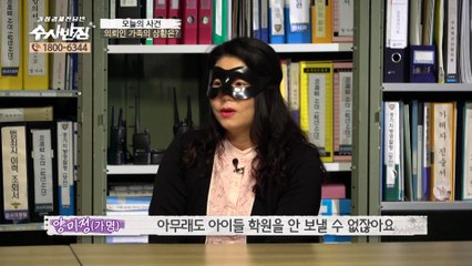 당뇨·고혈압 있는 남편, 새 보험이 필요해요! [가정경제전담반 수사반장] 10회