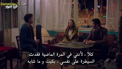 الحلقة 33 مسلسل الوصال مترجمة للعربية القسم الثالث