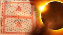 Surya Grahan 2019 Date, Timing | Surya Grahan का Year 2020 पर बड़ा असर | वनइंडिया हिंदी