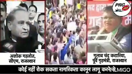 अशोक गहलोत ने NRC और CAB बिल को लागू नहीं किया तो गुलाब चन्द कटारिया ने खरी खोटी सुनाई nrc bil india