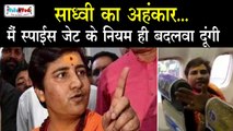 Spice Jet Flight विवाद पर BJP MP Sadhvi Pragya Thakur की सफाई में भी दादागिरी | Talented India News