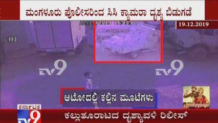 _ Mangaluru Police Release Stone Pelting Video by Protesters