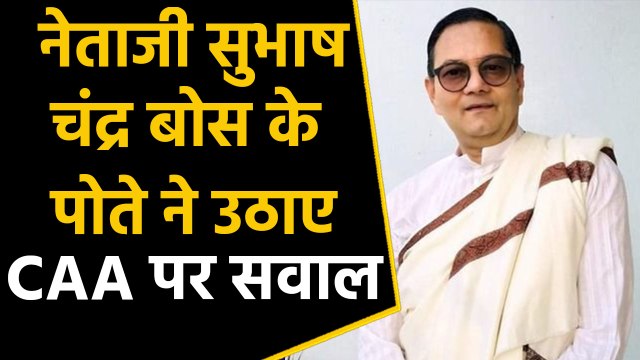 CAA पर Subhash Chandra Bose के पोते और बीजेपी नेता 'Chandra Kumar Bose' ने उठाए सवाल ।वनइंडिया हिंदी